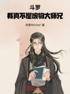 斗罗:我真不是废物大师兄在线阅读