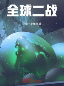 全球部落