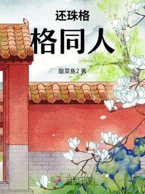 还珠格格同人在线阅读