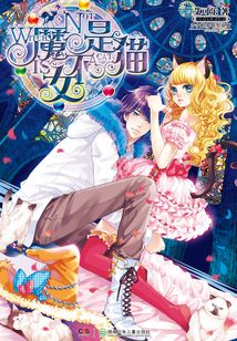 魔女不是貓