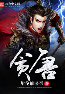 贪唐在线阅读