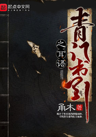 青門書引之耳語在線閱讀