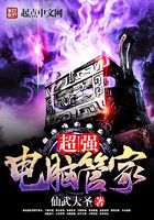超强电脑管家