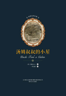 湯姆叔叔的小屋