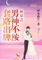 快穿之男神不按套路出牌在線閱讀