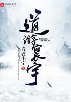 道游寰宇在線閱讀