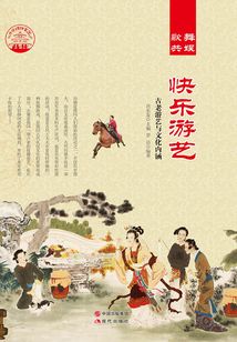 快樂游藝