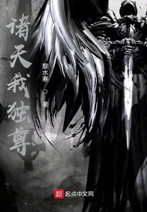 諸天我獨尊