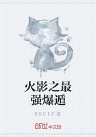 火影之最强爆遁在线阅读