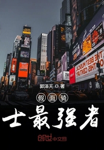 假面騎士最強者