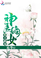 神醫嫡女邪王霸寵在線閱讀