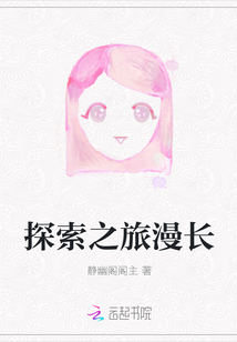 探索之旅漫長(zhǎng)
