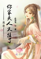 魔君你家夫人又掛了在線閱讀