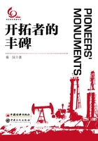 开拓者的丰碑在线阅读