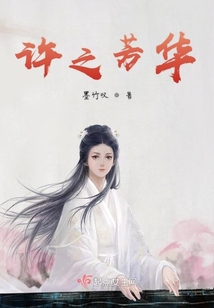 許之芳華