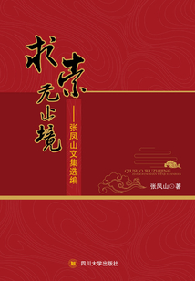 求索無(wú)止境