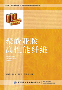 聚酰亞胺高性能纖維