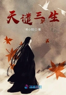 Three Lives of Divine Punishment