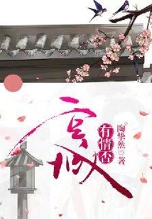 空城有情否