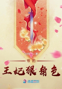 爺?shù)耐蹂萁巧? class=