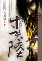 十二大陆在线阅读
