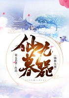 仙暮九器