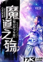 魔道之殇