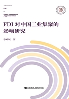 FDI对中国工业集聚的影响研究在线阅读