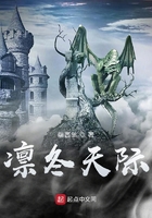 魔气复苏之天际领主
