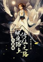 小貓咪被迫踏上修仙之路在線閱讀