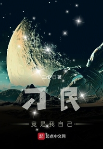 刁民竟是我自己