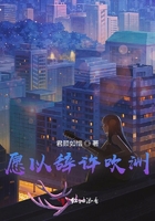 愿以辭許吹洲在線閱讀