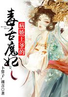 病嬌王爺的毒舌魔妃在線閱讀