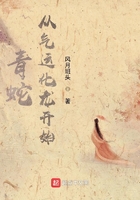 青蛇：從氣運化龍開始在線閱讀