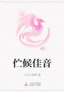 伫候佳音