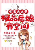 全家去逃荒，極品后娘有空間在線閱讀