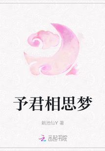予君相思?jí)? class=