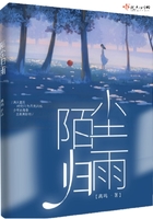 陌塵歸雨在線閱讀