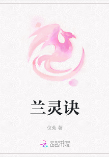 蘭靈訣