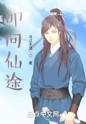 修仙从无字天书开始在线阅读