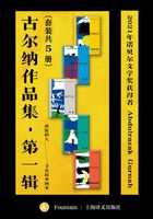 古尔纳作品集·第一辑（套装共5册）在线阅读