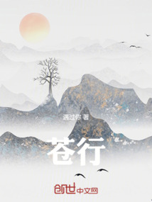 蒼行