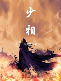 少相