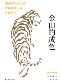 金山的成色