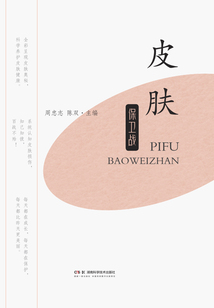 皮膚保衛(wèi)戰(zhàn)