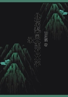 北京梨園金石文字錄在線閱讀