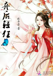 棄后輕狂