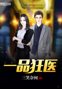 Number-One Crazed Doctor cover