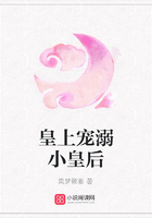 皇上寵溺小皇后在線閱讀