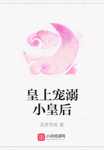 皇上寵溺小皇后